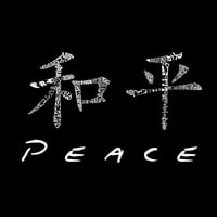 Поп арт женски тениска за бейзболна дума за раглан - китайски символ на мира